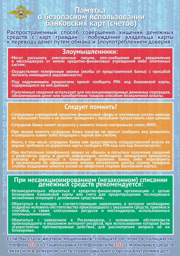 10_Bankovskie_karti.jpg