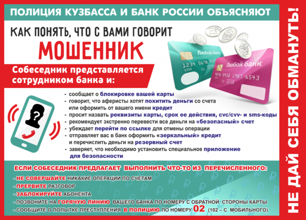 11_moshennik_(3)-800x600.png