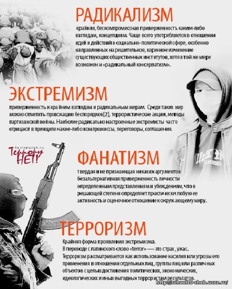 5_antiterror.jpg