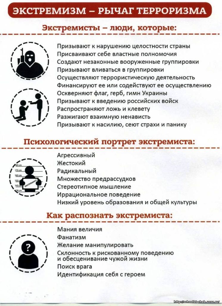 7_antiterror.jpg