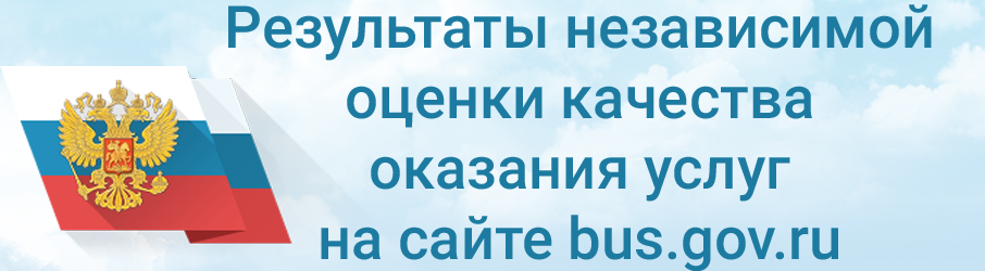 bus_gov_ru.png